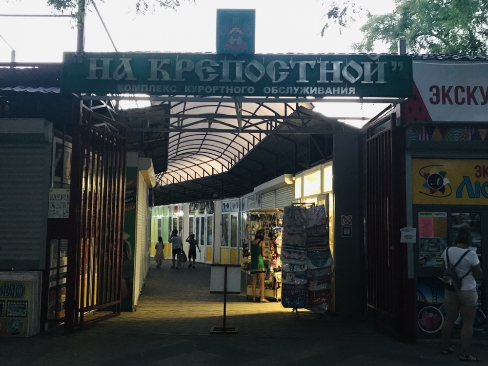 В Анапе могут закрыть «Казачий рынок»: по-шекспировски «Быть или не быть?»