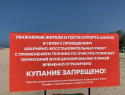 С отдыхающими на пляжах начали проводить разъяснительные беседы 