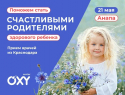 В Анапу приедут врачи из Краснодара 