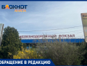 «Продолжают обдирать водителей»: анапчанин о парковке на ЖД вокзале