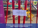 В Анапе приостановлена работа аттракционов