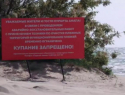 Роспотребнадзор отчитался о состоянии воздуха, пляжей, морской и питьевой воды в Анапе