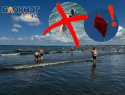 Несмотря на запрет в море полно отдыхающих: обстановка на анапском побережье 31 июля
