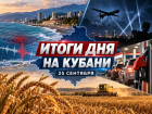 Кубань тряхнуло: землетрясение у Сочи, ночь БПЛА, бензин и 5 млрд аграриям — итоги 25 сентября