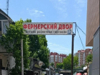 Фермерский рынок на Астраханской: свежесть и доступные цены