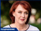 С днём рождения депутата Законодательного собрания Краснодарского края Юлию ПАРХОМЕНКО!