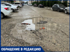 «Улица Рождественская в Анапе разбита полностью» – требуется ремонт