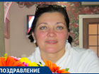 Поздравляем с юбилеем Лиану Николаевну САРАДЖИШВИЛИ!