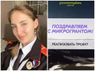 Анапчанка стала победителем федерального конкурса «Росмолодежь.Микрогранты» 
