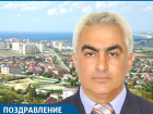 С юбилеем депутата городского совета Анапы АТМАЧЬЯНА Врежа Ашотовича!