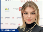 С днём рождения Аллу ТИШКОВУ, начальника отдела продаж ЖК «Времена года»!