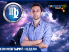 2020 год сулит Девам благоприятные события 
