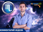 Скорпионам придётся потрудиться для собственного счастья в 2020-м году