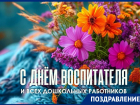 Губернатор Кубани и мэр Анапы поздравили сотрудников дошкольного образования с профессиональным праздником