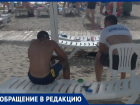 «Сидят и занимаются своими делами»: анапчанин о работе спасателей на пляже