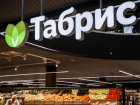 В Анапе откроется "Табрис", а также планируют возвести ещё одну "Красную Площадь"