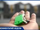Анапчанка, которая оформила ипотеку, может остаться без денег и без квартиры
