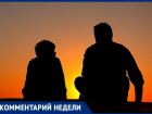 Как анапчанину стать своим для чужого ребёнка