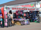 Во сколько анапчанам обойдется собрать ребенка в школу к 1 сентября