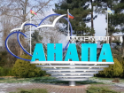В марте 1994 года Анапа и Анапский район стали одной административной единицей