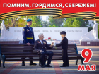 Мэр Анапы Василий Швец поздравил горожан и гостей курорта с Днем Победы
