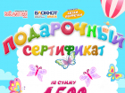 "Пифагорка", аквариум, дельфинарий, цветы, караоке и не только - всё это для победителей!