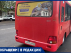 "Швырял деньги и орал": в Анапе водитель автобуса отказывался принимать крупную купюру