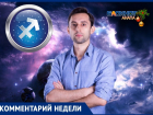  Что ожидать ностальгирующим Стрельцам в наступившем новом году?