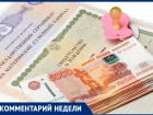 О нюансах получения материнского капитала в Анапе расскажет юрист