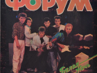В 1984 году в Анапе дала первый концерт группа "Форум" - исполнитель хита "Белая ночь"