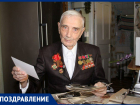Анапский ветеран Василий Кулькин празднует 97-летие