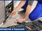 Стало известно об ещё одной жертве анапских мастеров по ремонту холодильников
