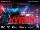 В Витязево пройдет Кубок Краснодарского края по компьютерному спорту