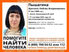 В Анапе неделю разыскивают пропавшую 37-летнюю женщину