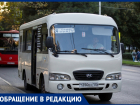 Анапчане просят улучшить движение автобусов по маршрутам № 2 и № 24