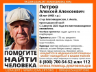 В Анапе пропал Алексей Петров