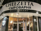 В Анапе накажут владельцев ресторана Cheezetta за нарушение антиковидных мер