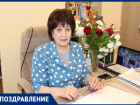 День Рождения празднует руководитель соцзащиты населения в Анапе