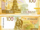 Новые сторублёвые банкноты появятся в Анапе