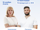 В Анапу приезжают врачи из Краснодара