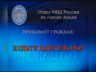 Те же грабли — другие жертвы: как аферисты выманили у анапчанки 2 миллиона рублей
