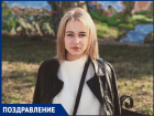 С днём рождения, с девятнадцатилетием, поздравляем нашу доченьку Лилию РЫЖИКОВУ!