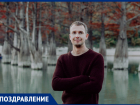 11 марта празднует свой день рождения Алексей Пинигин!