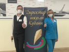 Елена Попова из Анапы вошла в пятёрку финалистов конкурса «Директор школы Кубани-2022»