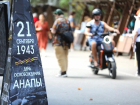 Партизаны и герои-освободители: в Анапе открыли необычную выставку