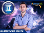 С кем нужно дружить Близнецам в 2020 году?