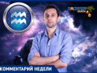 Почему Водолеям стоит быть дружелюбными в 2020 году для своего же блага?