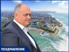 С днём рождения депутата городского совета Анапы Леонида КОРИАФИЛИ!