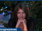 С днём рождения Светлану АБЛАЕВУ!