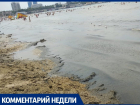 "Камка на побережье в Анапе просто достала", - жалуются отдыхающие